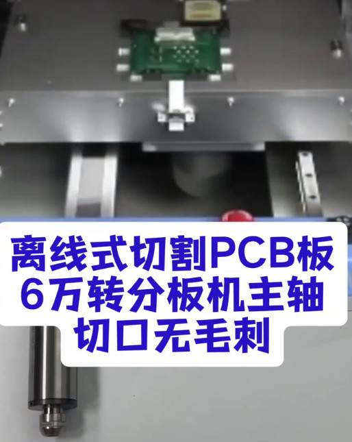 分板机主轴