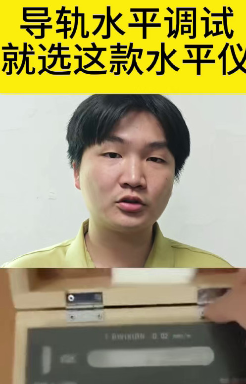 RSK条式水平仪