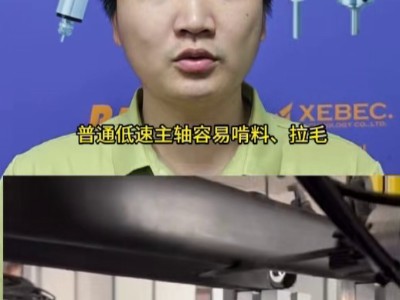 硬质塑料毛刺去除非常简单，选用<i style='color:red'>rbz30高速主轴</i>即可