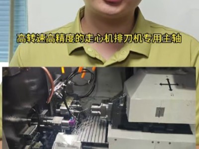 走心机加工精度不稳定，效率低下产能为无法跟上？