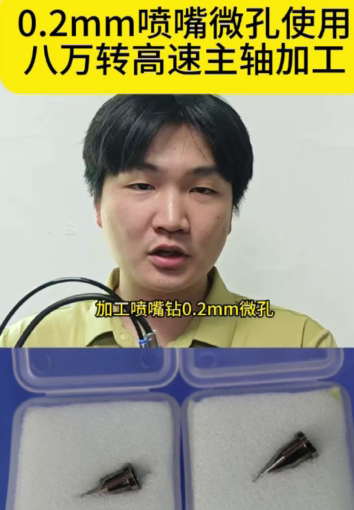 八万转高速主轴