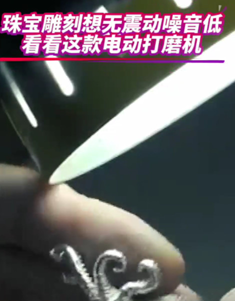 4万转电动打磨机