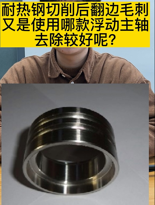 浮动主轴