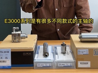 日本NAKANISHI高速电主轴经济型E3000系列