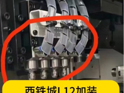 西铁城L12加装8万转高频铣钻微孔，解决断刀/孔椭圆/偏斜