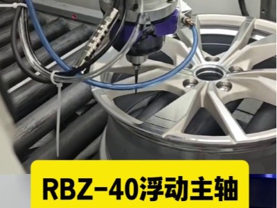 <i style='color:red'>rbz-40浮动主轴</i>，60N.cm大扭矩，去除压铸件毛刺注塑件合模线钢件倒角