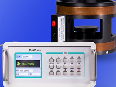 测量磁钢磁通量是否合格？有什么仪器可快速测量？