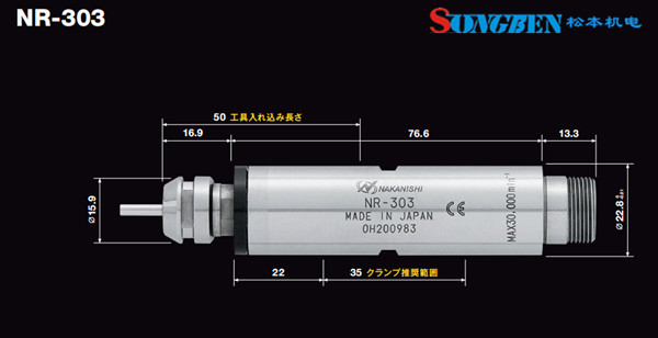 高速主轴NR-303_副本