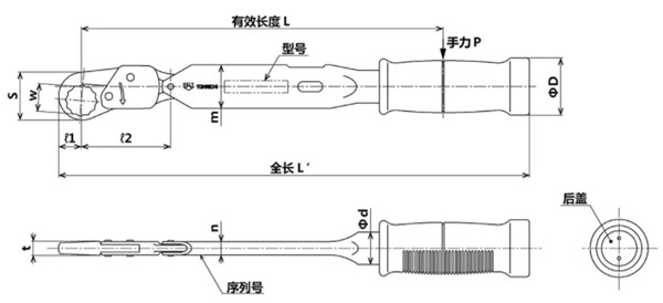 日本东日扭力扳手QRSP尺寸图 