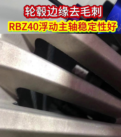 RBZ40浮动主轴