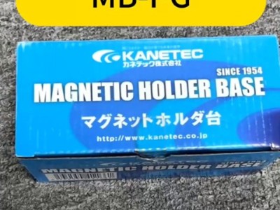 <i style='color:red'>日本强力磁性座mb-pg</i>，吸着力1500N