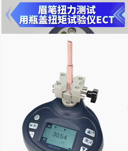 瓶盖扭矩试验仪