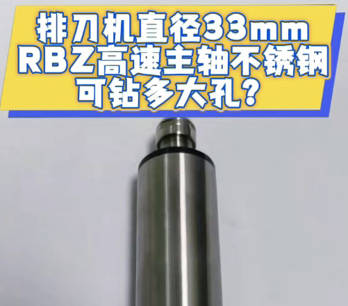 RBZ33高速主轴