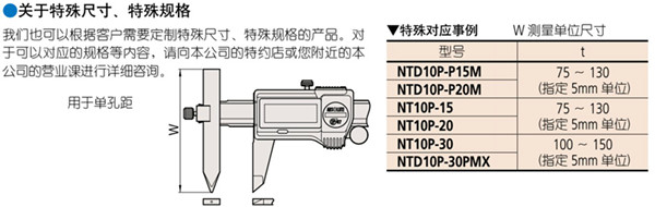 日本三丰偏中心线卡尺573-605-20... 