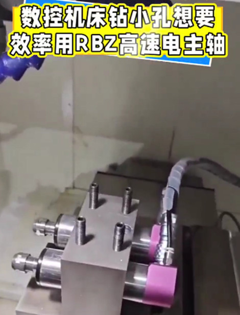 RBZ高速电主轴
