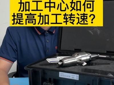 加工中心如何提高加工转速？NAKANISHI增速器可以