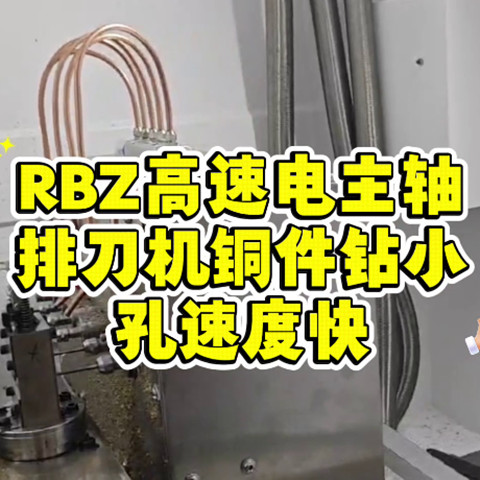 RBZ高速电主轴