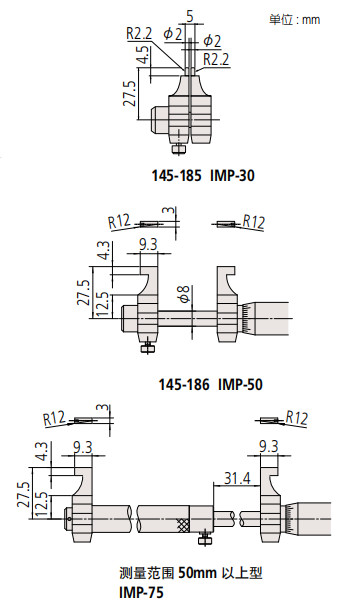 日本三丰mitutoyo内径千分尺145-185尺寸图 