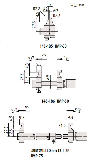 日本三丰mitutoyo内径千分尺145-185尺寸图  日本三丰mitutoyo内径千分尺145-185尺寸图