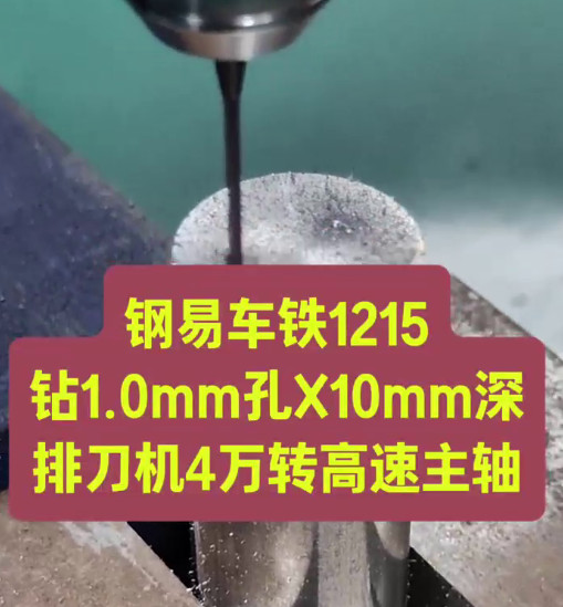 4万转高速主轴