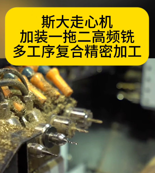 高频铣