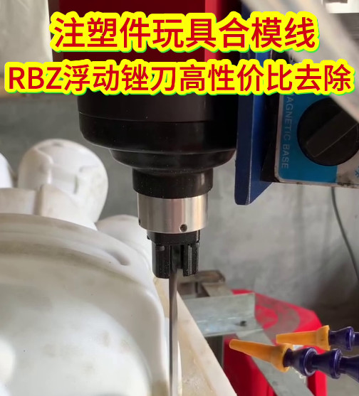 RBZ浮动锉刀