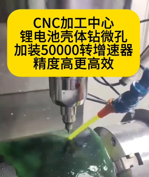 50000转增速器