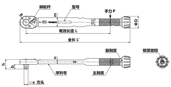 日本东日扭力扳手QL-MH尺寸图 