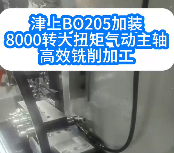 大扭矩气动主轴