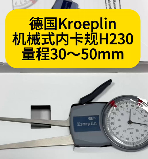 内径卡规H230