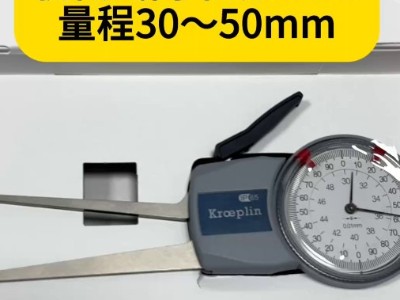 内槽测量德国kroeplin机械式内径卡规H230