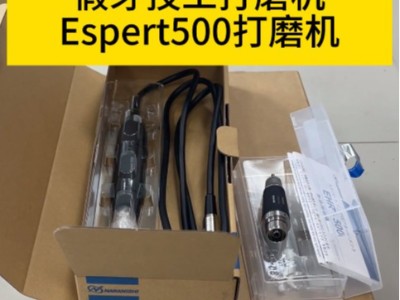 转速模具抛光去毛刺假牙<i style='color:red'>技工打磨机</i>Espert500电动打磨机