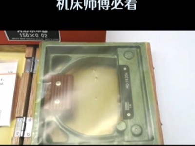 精密机床高效神器，别落后! 机床师傅必看！