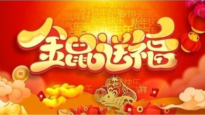 松本机电2020年春节放假通知