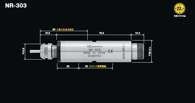 NR-3060S主轴尺寸