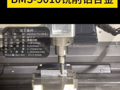 日本NAKANISHI新款2牛米大扭矩主轴BMS-5010铣削铝合金