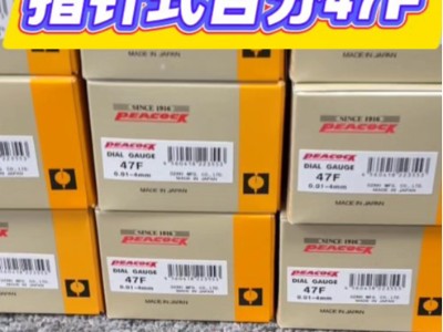 日本孔雀<i style='color:red'>指针式百分表47f</i>