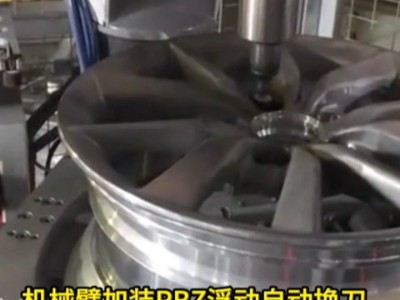 轮毂螺栓孔去毛刺，RBZ浮动自动换刀主轴提高加工良品率