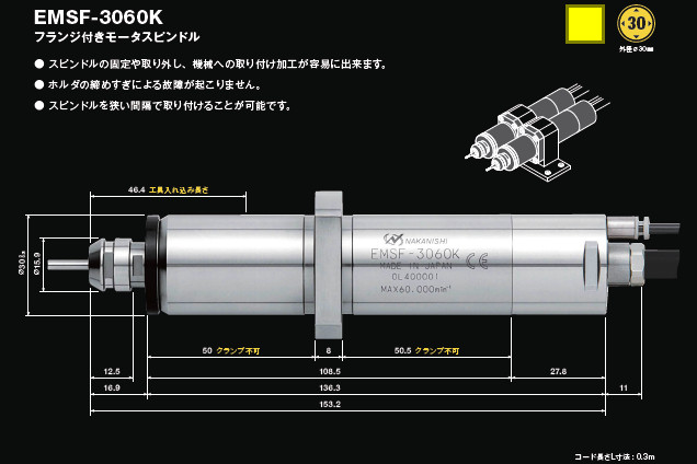 EMSF-3060尺寸图