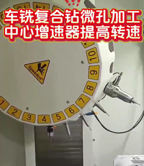加工中心增速器