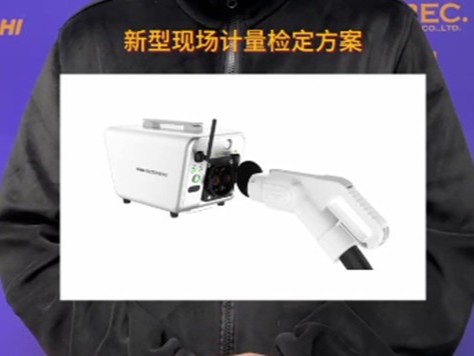 汽车充电桩检测解决方案