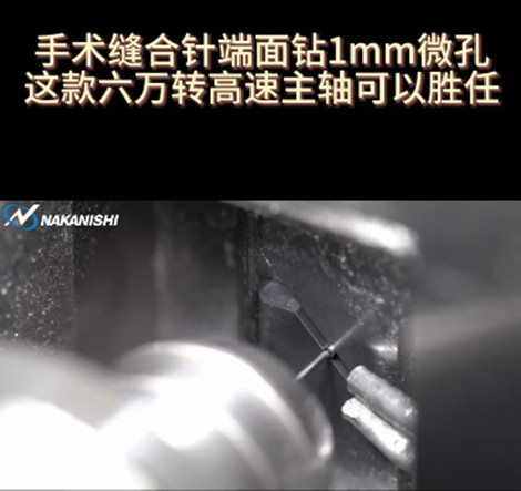 nakanishi高速电主轴