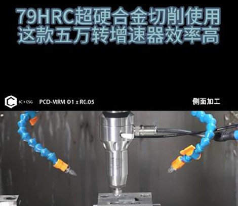 五万转增速器