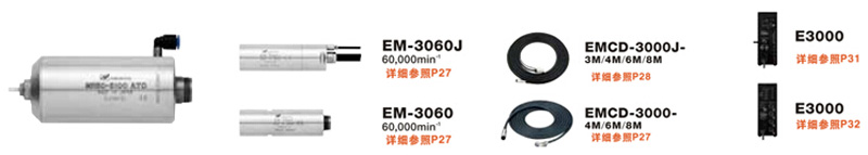 日本nakanishi高速电主轴配置图