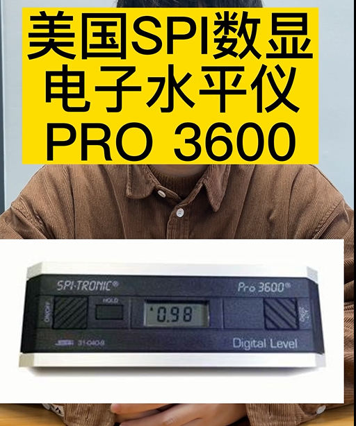 美国SPI数显电子水平仪PRO 3600