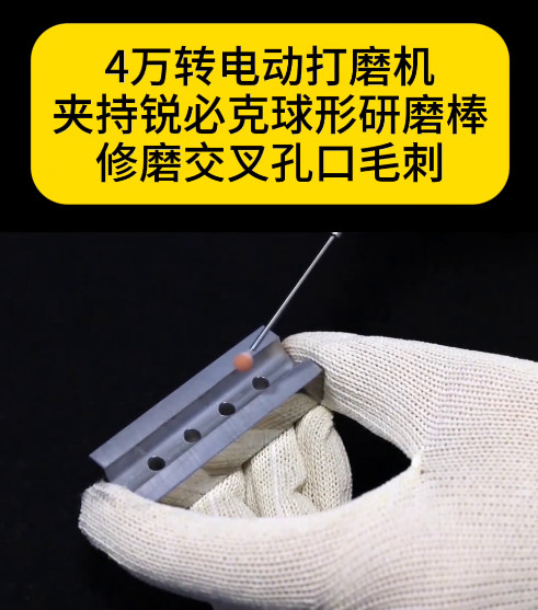 锐必克球形研磨棒