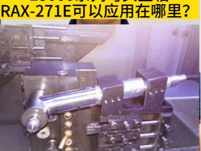 日本NAKANISHI中西E3000系列弯头主轴RAX-271E可以应用在哪里？