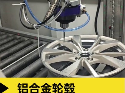 铝合金轮毂,3万转<i style='color:red'>rbz浮动主轴</i>,无毛刺残留稳定性好