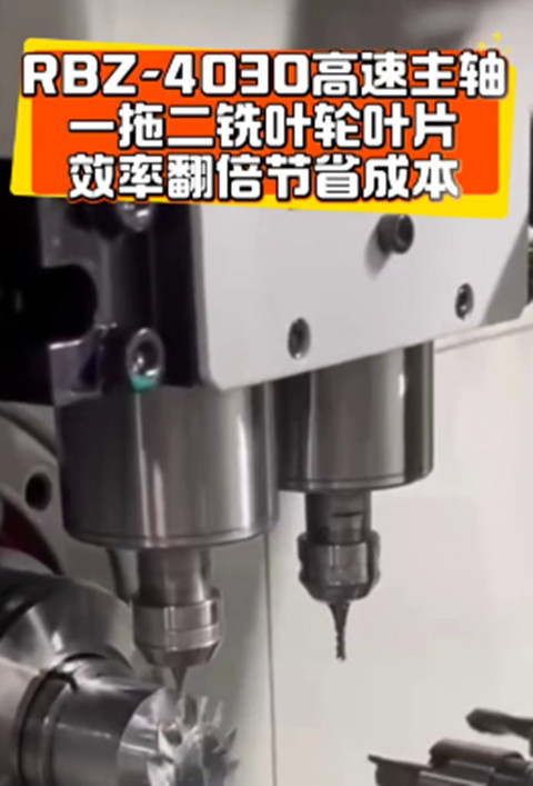 RBZ-4030高速主轴