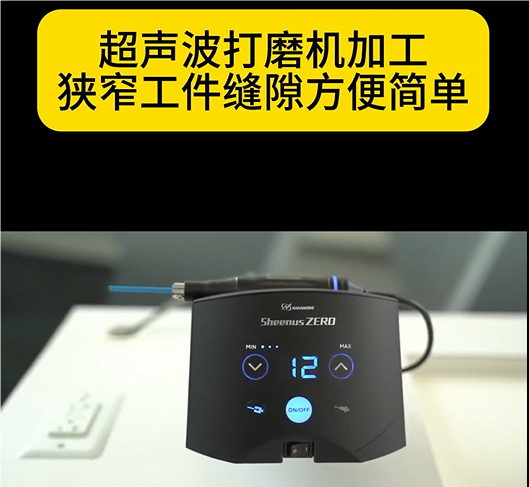 超声波打磨机